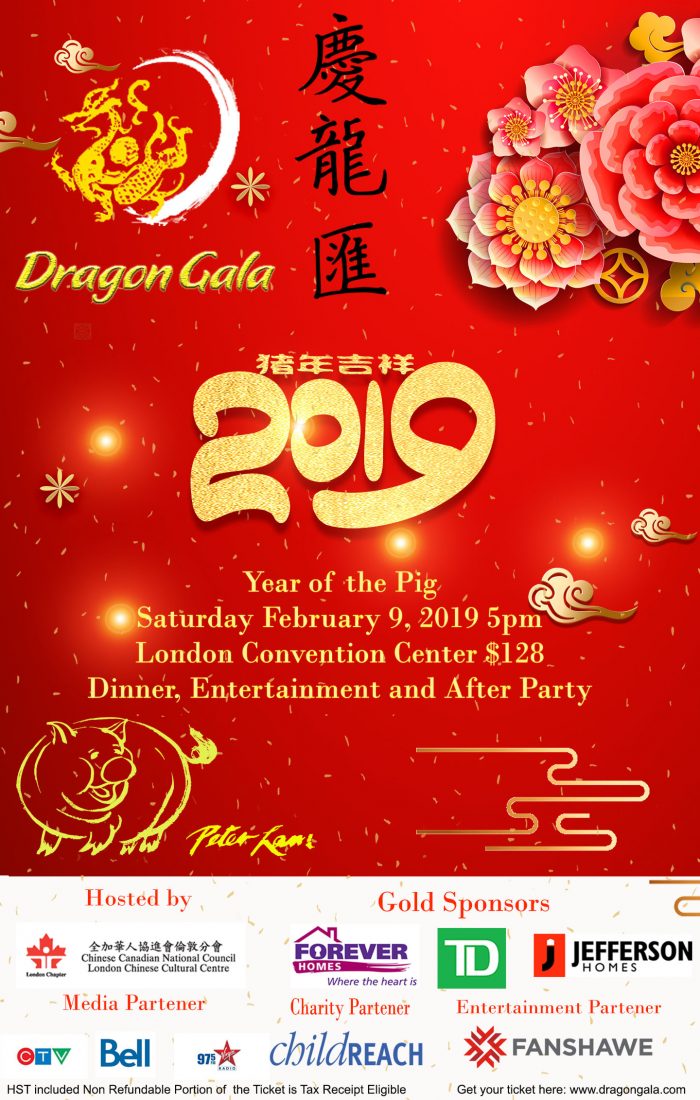2019 Dragon Gala Flyer 2019 Dragon Gala Flyer